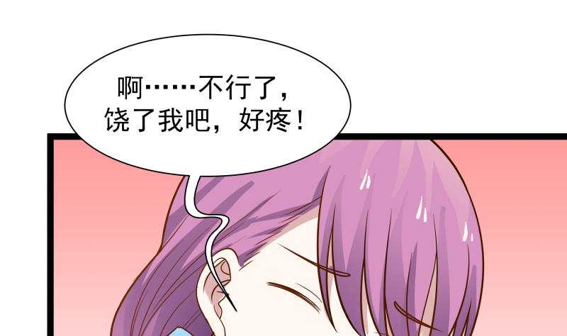 我身上有条龙36 第36话 患难见真情