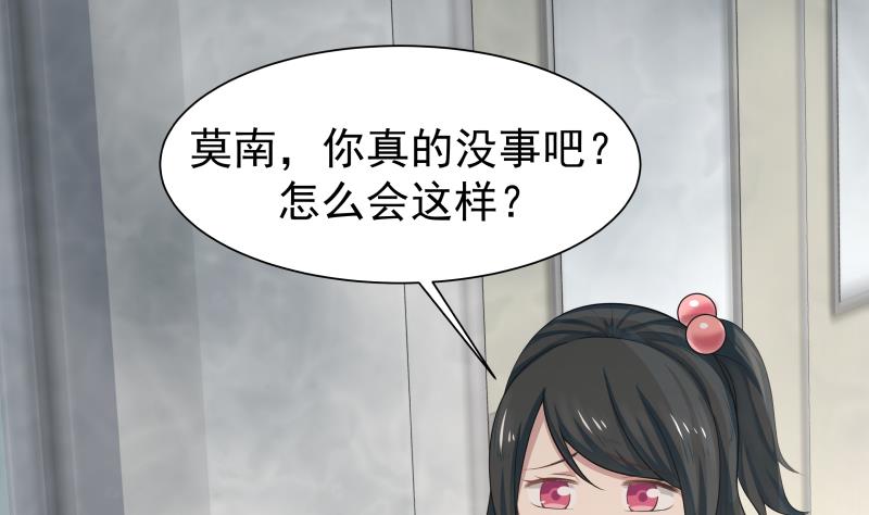 我身上有条龙39 第39话 蜂后