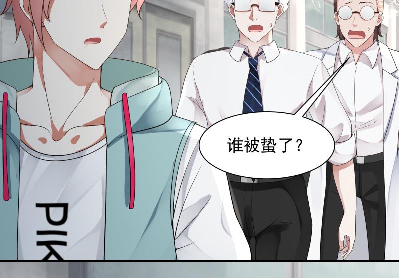 我身上有条龙39 第39话 蜂后