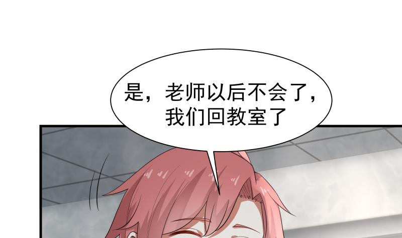 我身上有条龙39 第39话 蜂后