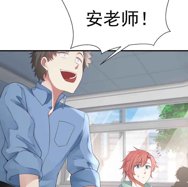 我身上有条龙39 第39话 蜂后
