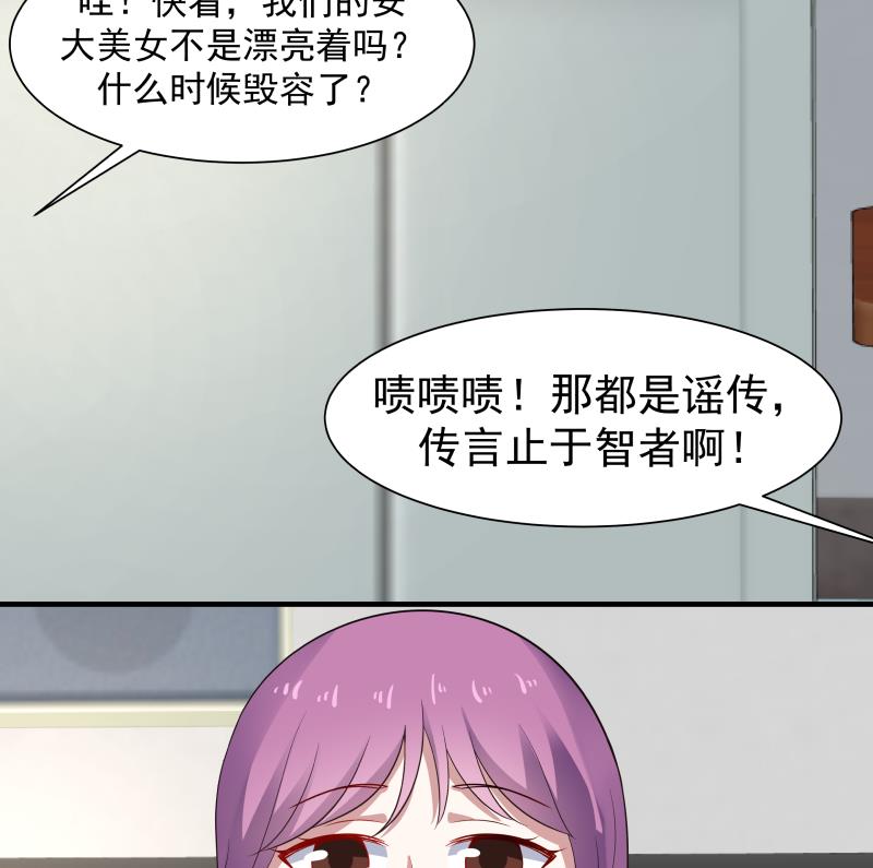 我身上有条龙39 第39话 蜂后
