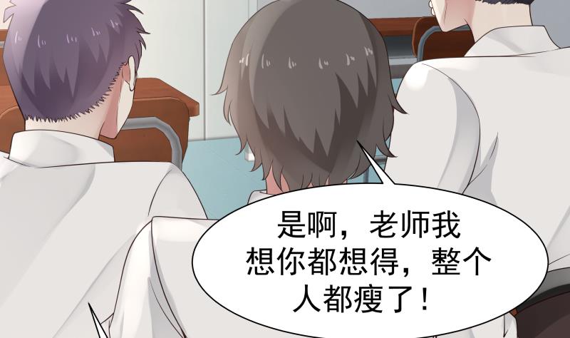 我身上有条龙39 第39话 蜂后
