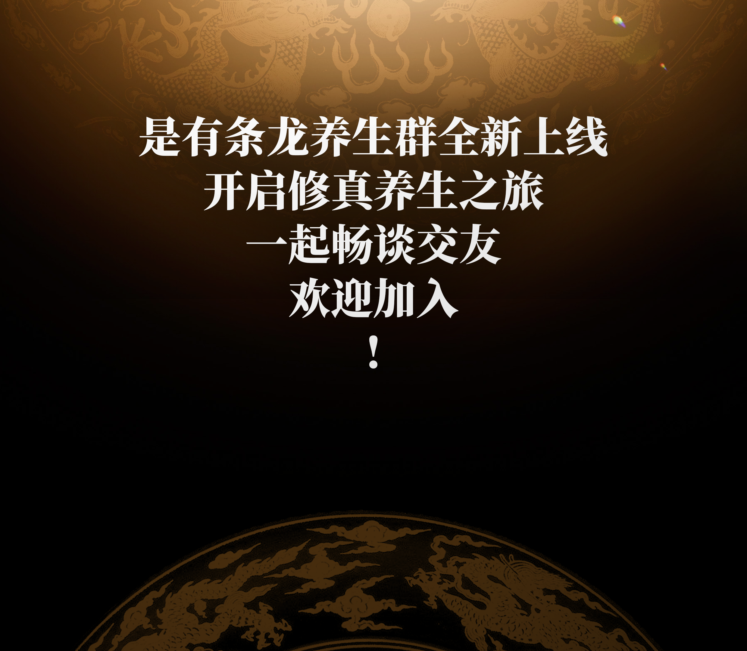 我身上有条龙39 第39话 蜂后