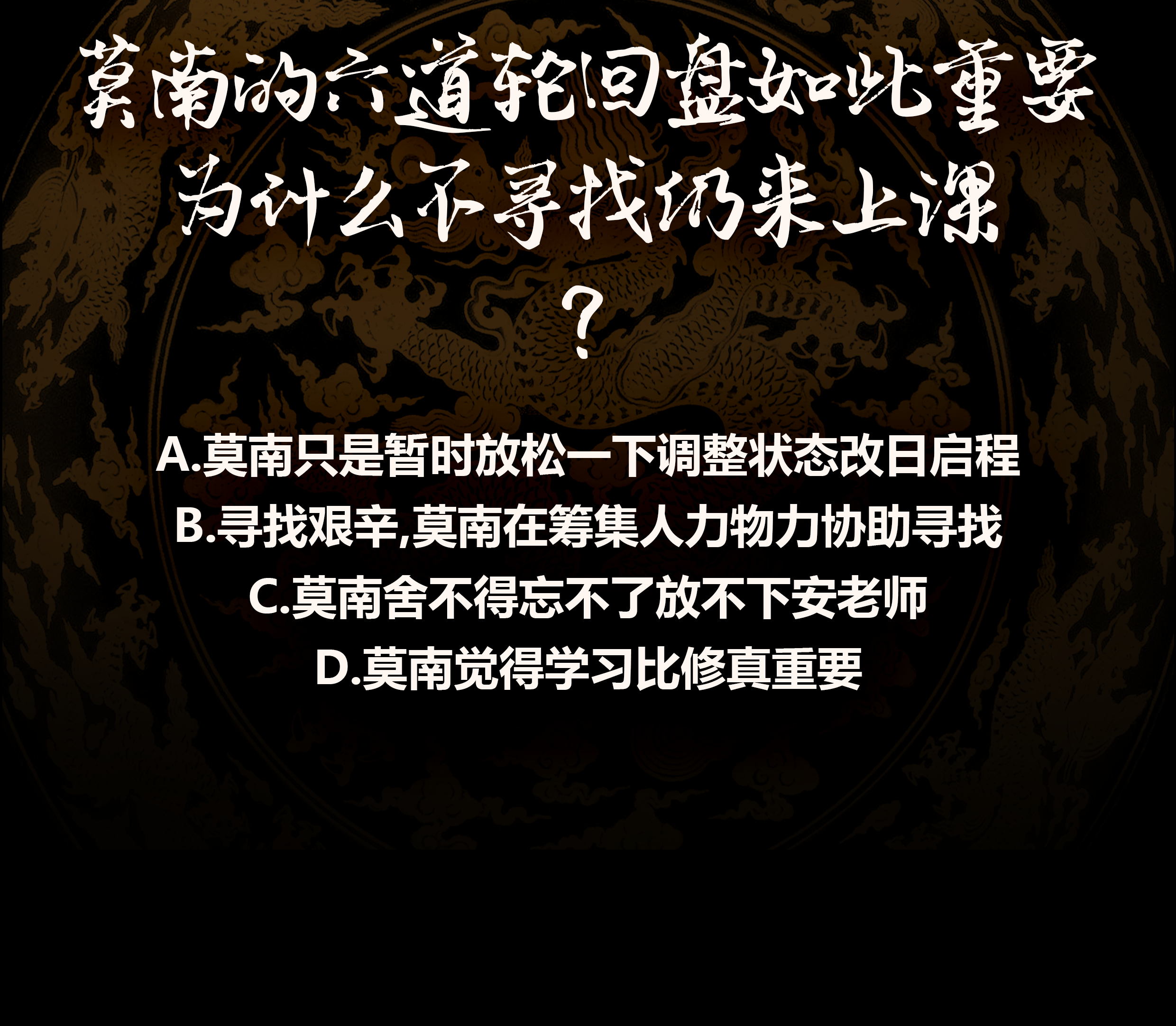 我身上有条龙39 第39话 蜂后