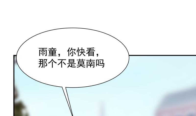 我身上有条龙41 第41话 燕老的别墅