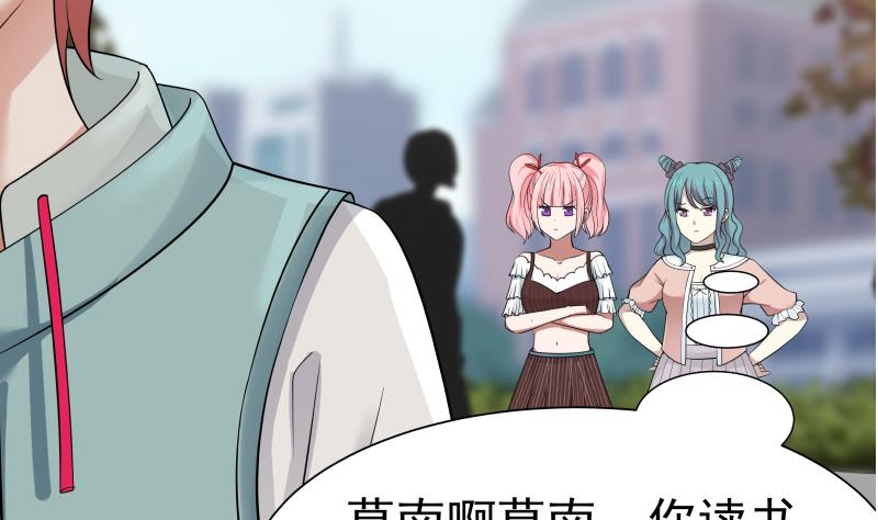 我身上有条龙41 第41话 燕老的别墅