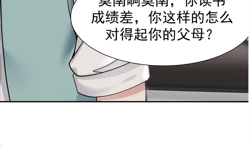 我身上有条龙41 第41话 燕老的别墅