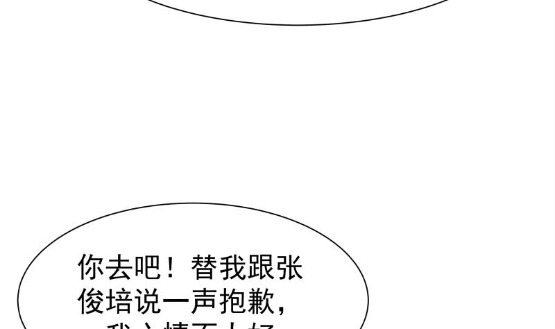 我身上有条龙41 第41话 燕老的别墅