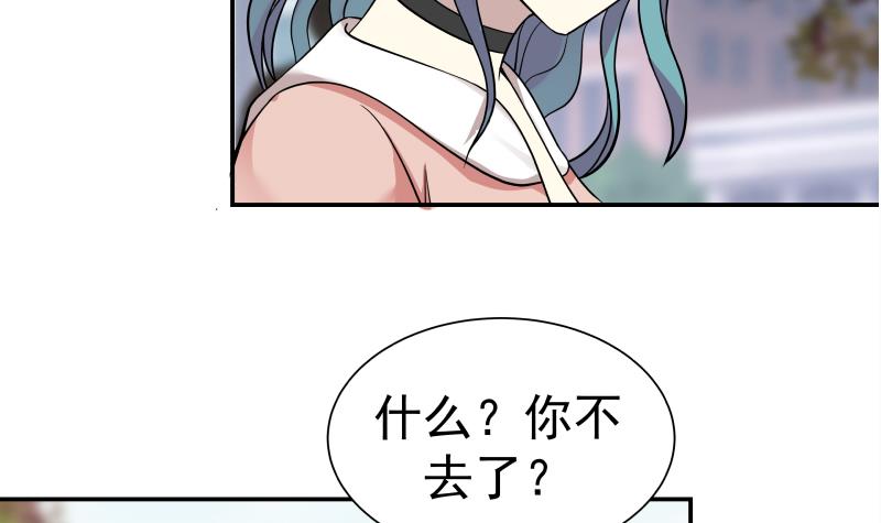 我身上有条龙41 第41话 燕老的别墅