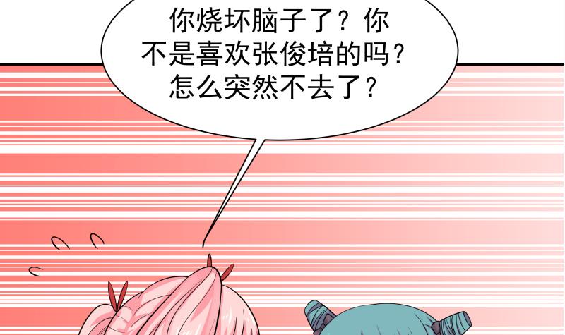 我身上有条龙41 第41话 燕老的别墅