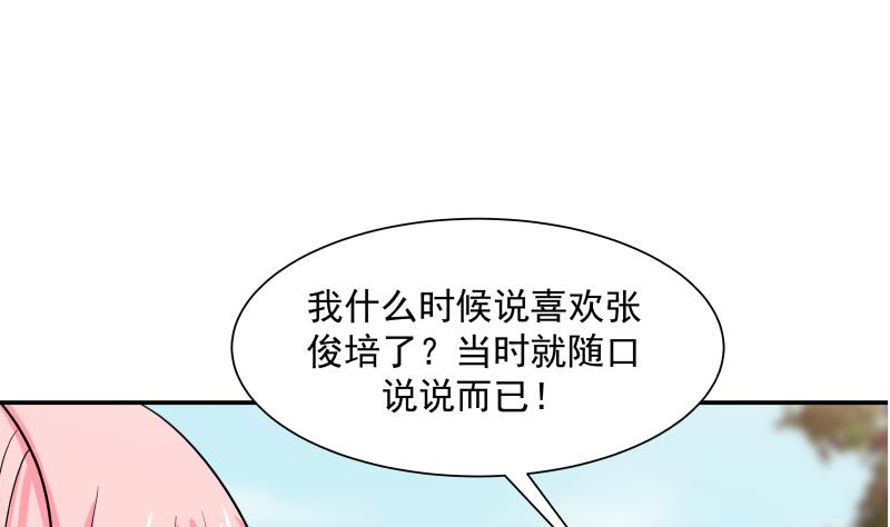 我身上有条龙41 第41话 燕老的别墅