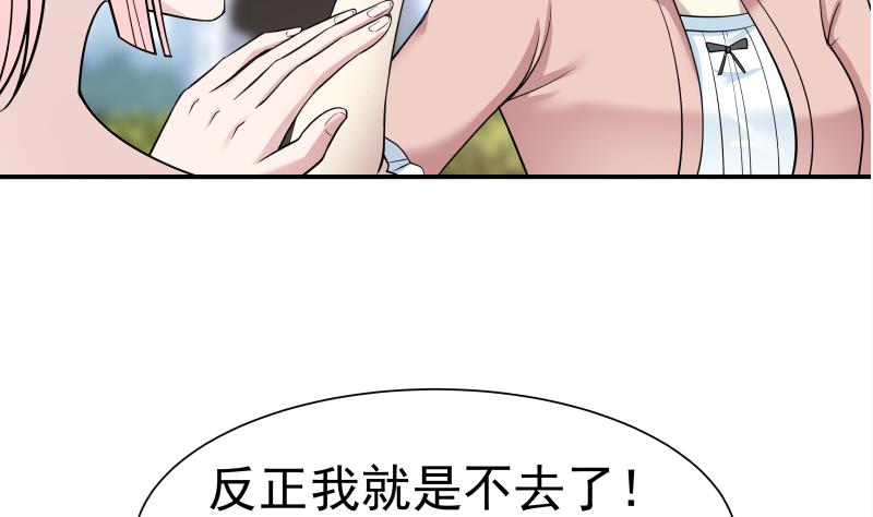 我身上有条龙41 第41话 燕老的别墅