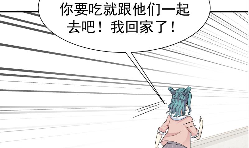 我身上有条龙41 第41话 燕老的别墅