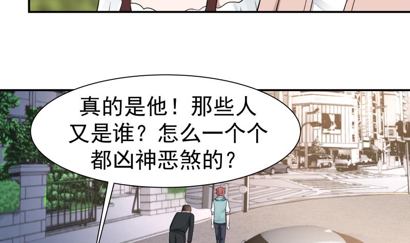 我身上有条龙41 第41话 燕老的别墅