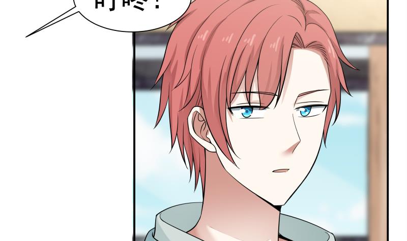 我身上有条龙41 第41话 燕老的别墅