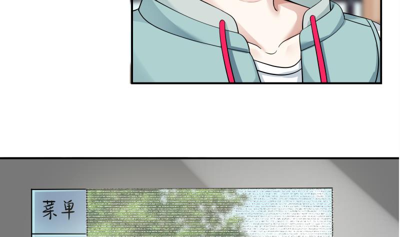 我身上有条龙41 第41话 燕老的别墅