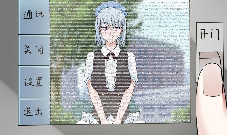 我身上有条龙41 第41话 燕老的别墅