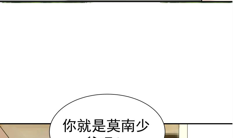 我身上有条龙41 第41话 燕老的别墅