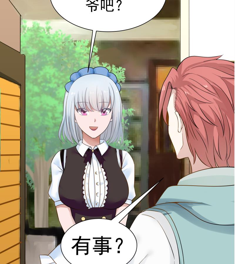 我身上有条龙41 第41话 燕老的别墅