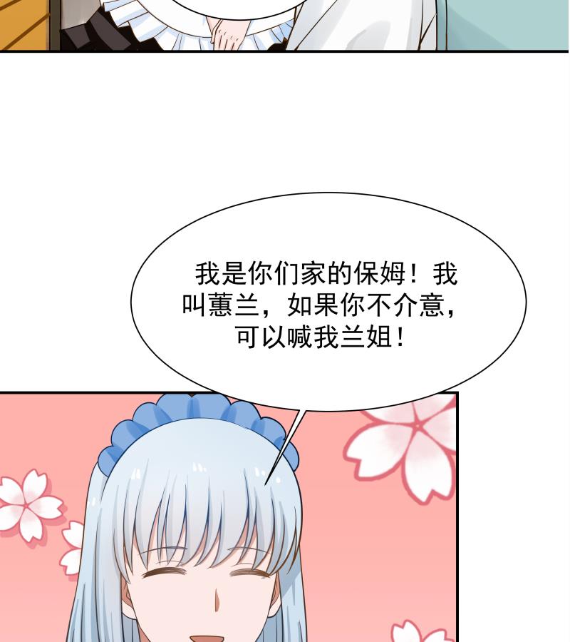 我身上有条龙41 第41话 燕老的别墅