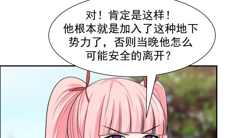 我身上有条龙41 第41话 燕老的别墅