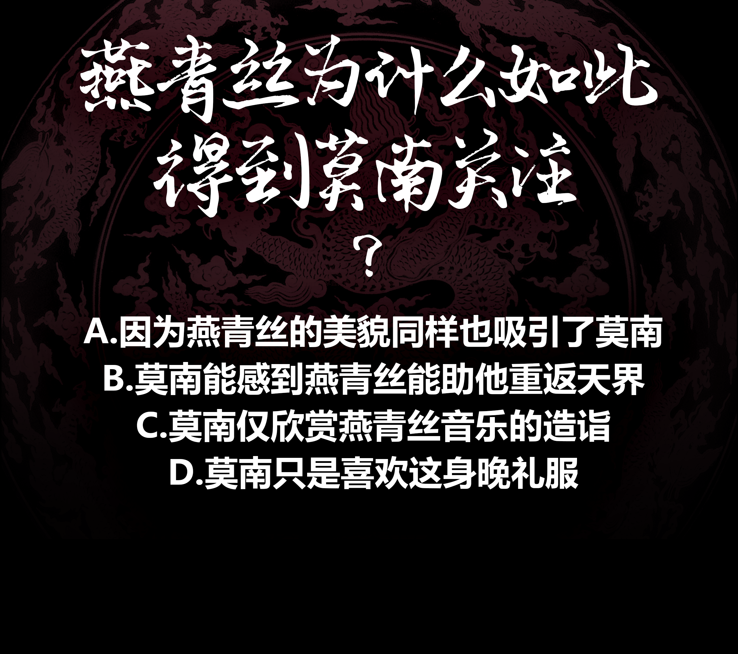 我身上有条龙43 第43话 所谓伊人