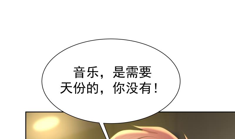 我身上有条龙47 第47话 成人舞