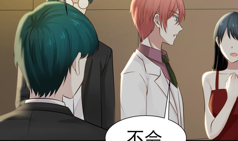 我身上有条龙47 第47话 成人舞