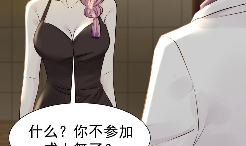我身上有条龙47 第47话 成人舞