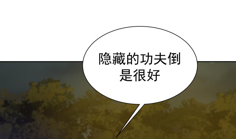 我身上有条龙47 第47话 成人舞