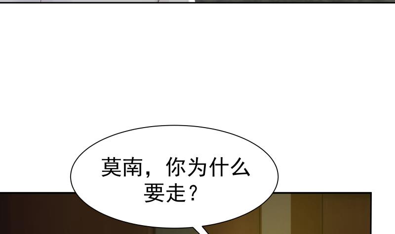 我身上有条龙47 第47话 成人舞
