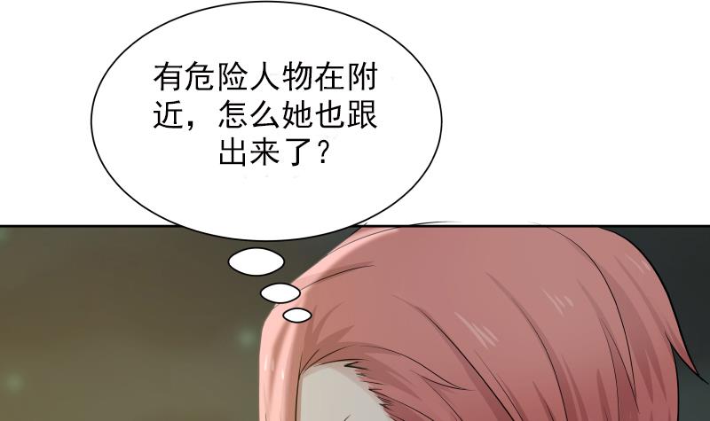 我身上有条龙47 第47话 成人舞
