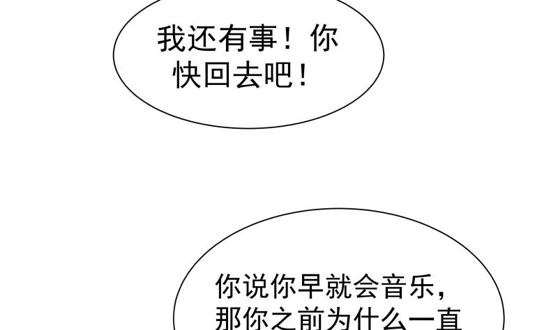我身上有条龙47 第47话 成人舞