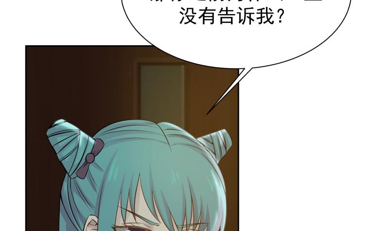 我身上有条龙47 第47话 成人舞