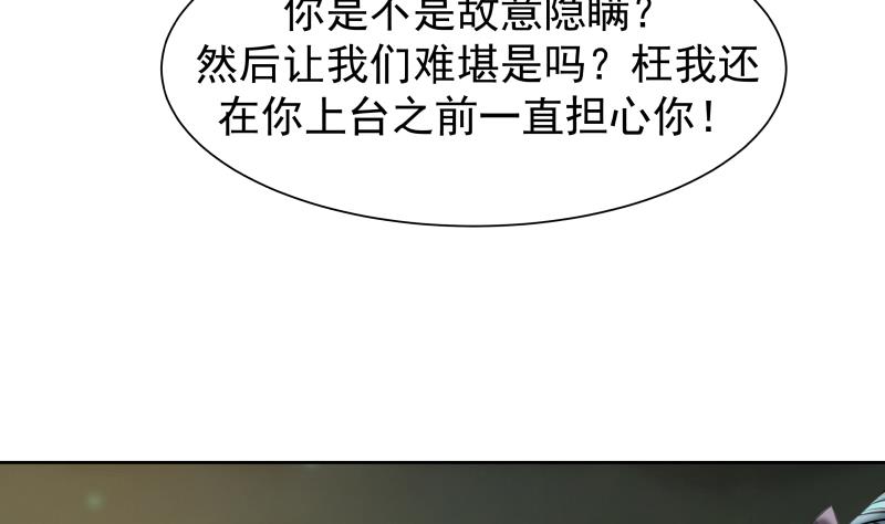 我身上有条龙47 第47话 成人舞
