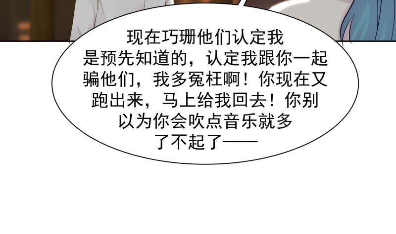 我身上有条龙47 第47话 成人舞