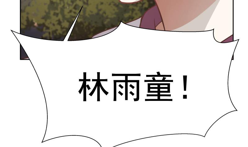 我身上有条龙47 第47话 成人舞