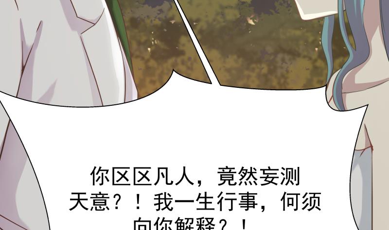 我身上有条龙47 第47话 成人舞
