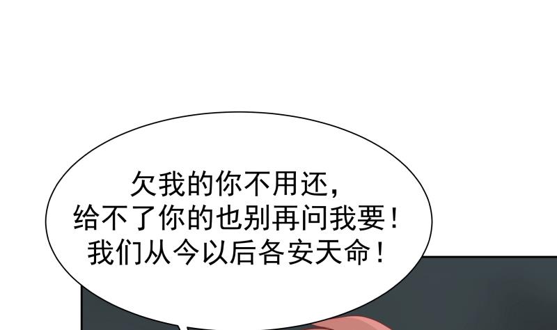 我身上有条龙47 第47话 成人舞