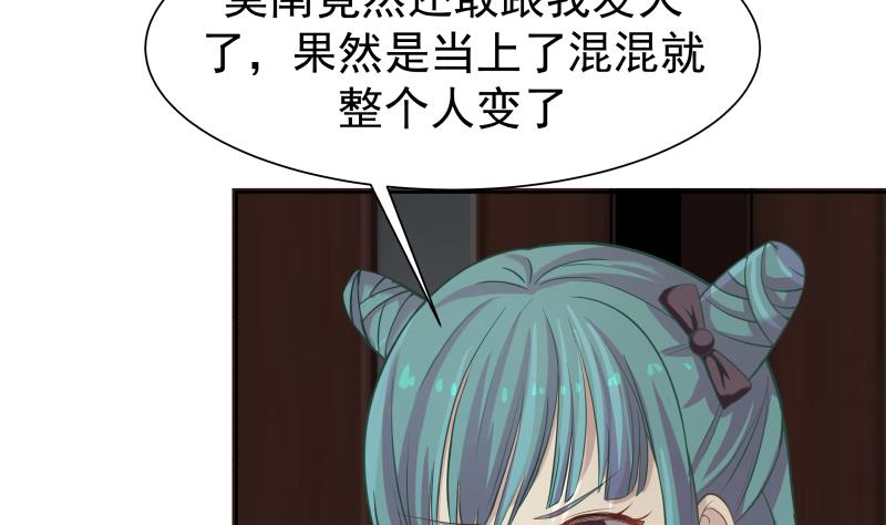我身上有条龙47 第47话 成人舞
