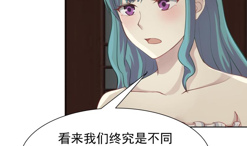 我身上有条龙47 第47话 成人舞