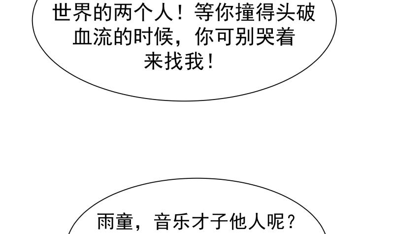 我身上有条龙47 第47话 成人舞