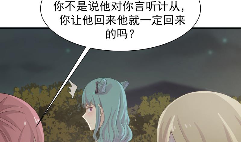 我身上有条龙47 第47话 成人舞
