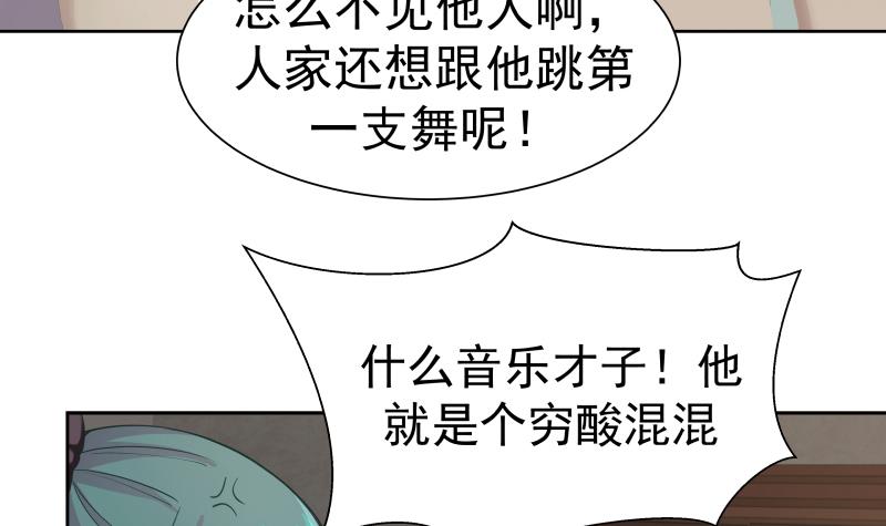 我身上有条龙47 第47话 成人舞