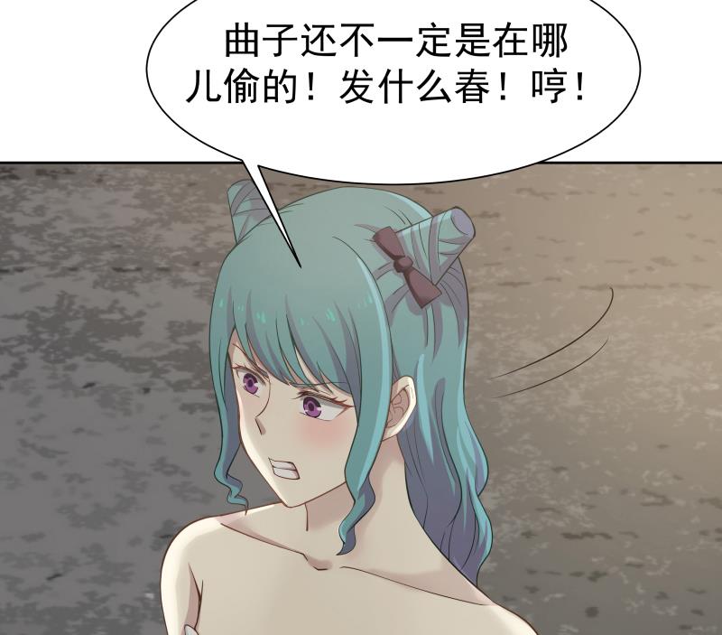我身上有条龙47 第47话 成人舞