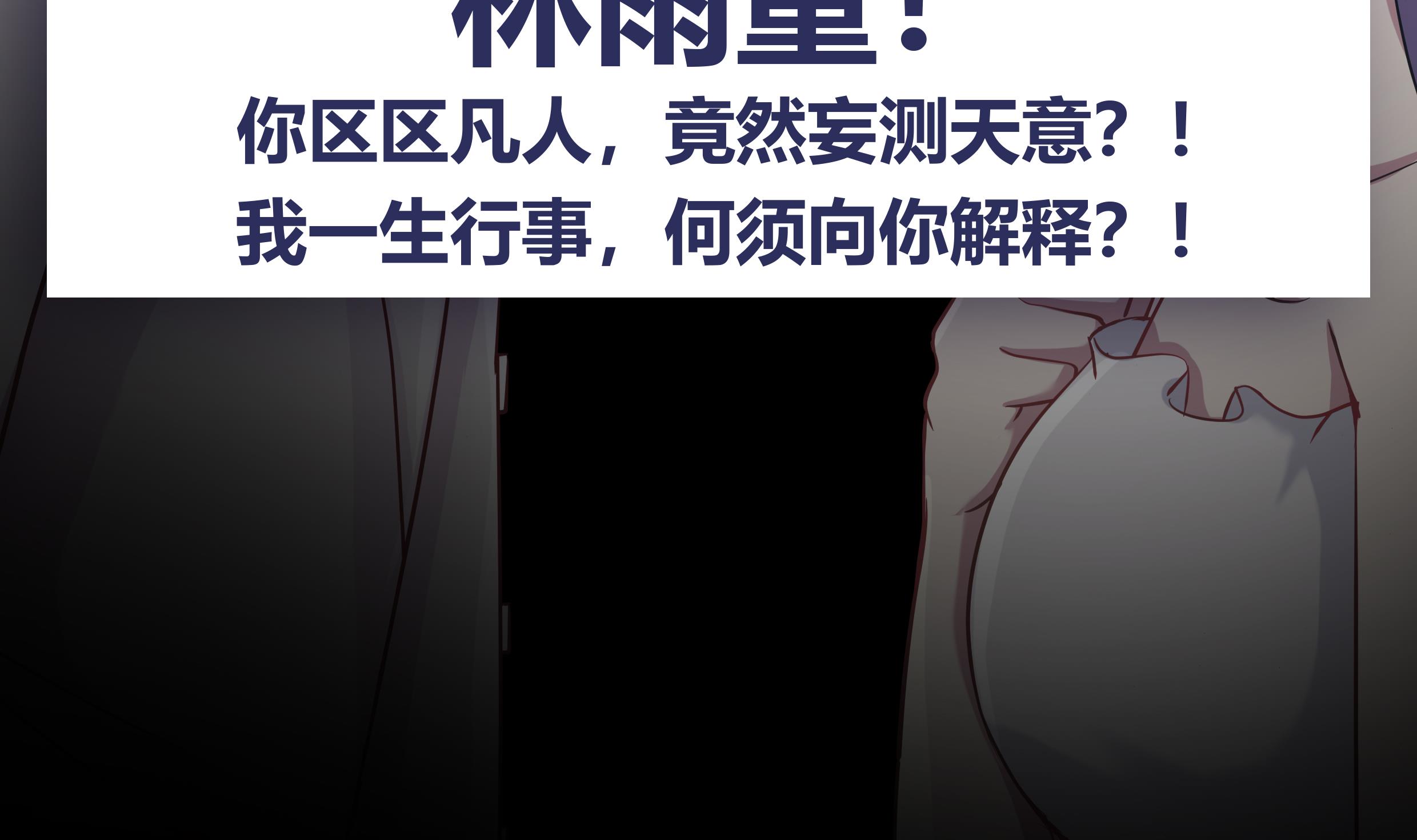 我身上有条龙47 第47话 成人舞