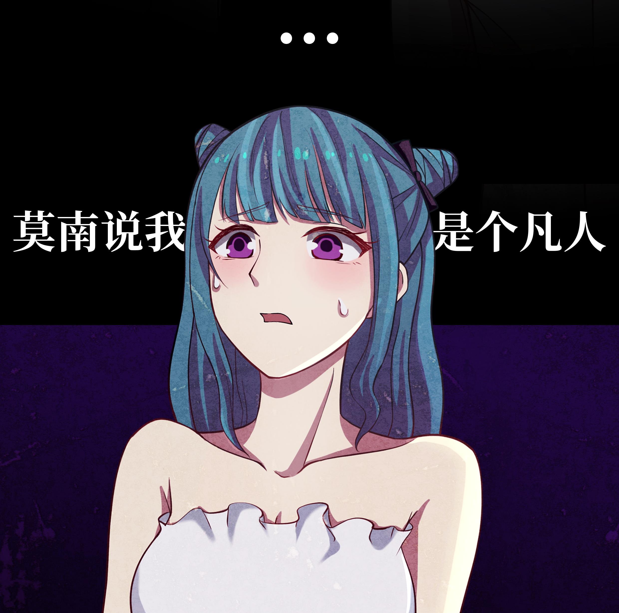 我身上有条龙47 第47话 成人舞
