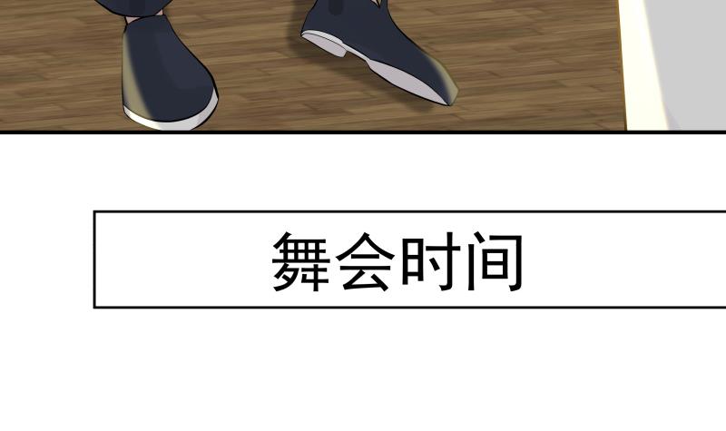 我身上有条龙47 第47话 成人舞