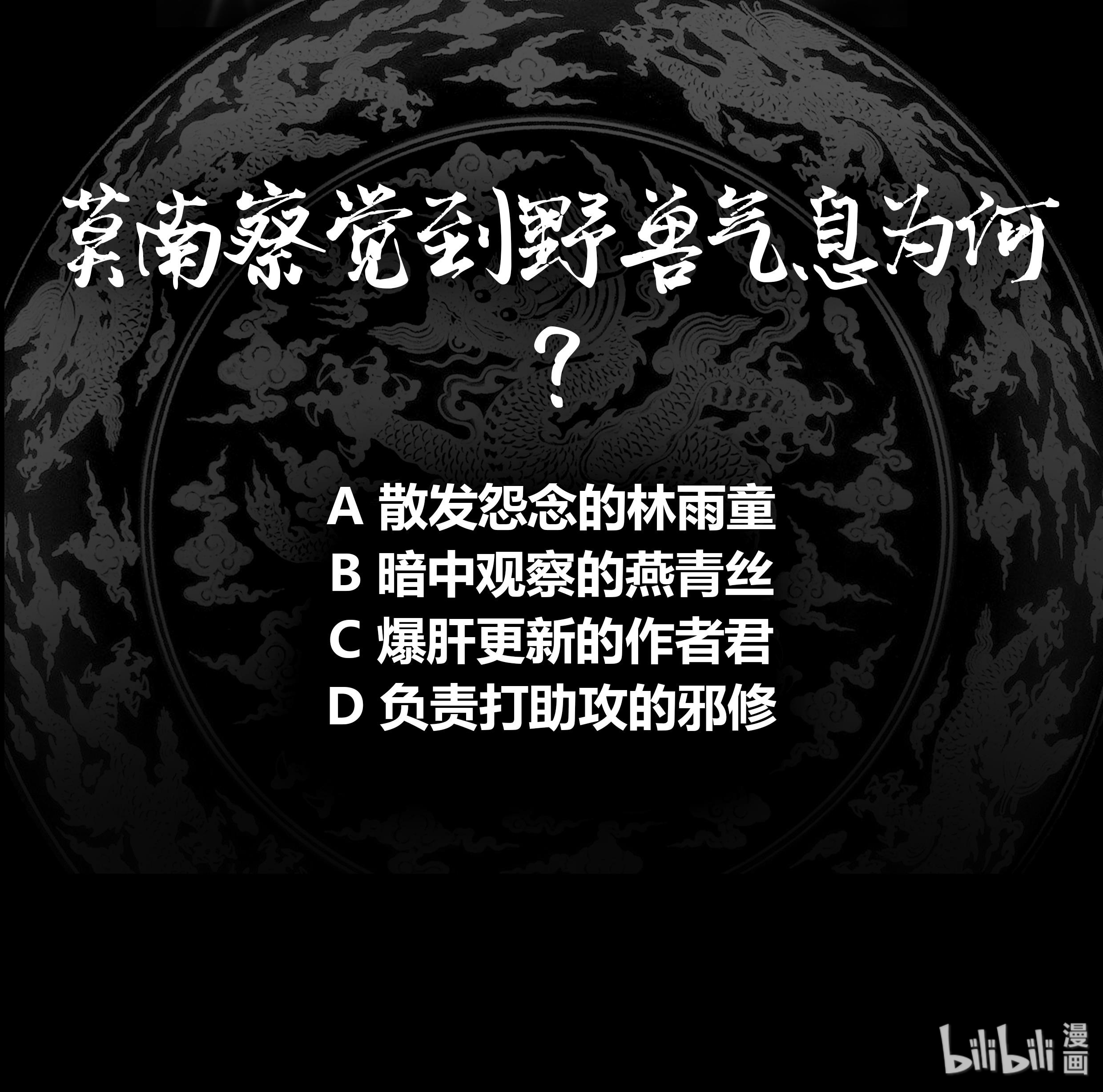 我身上有条龙47 第47话 成人舞